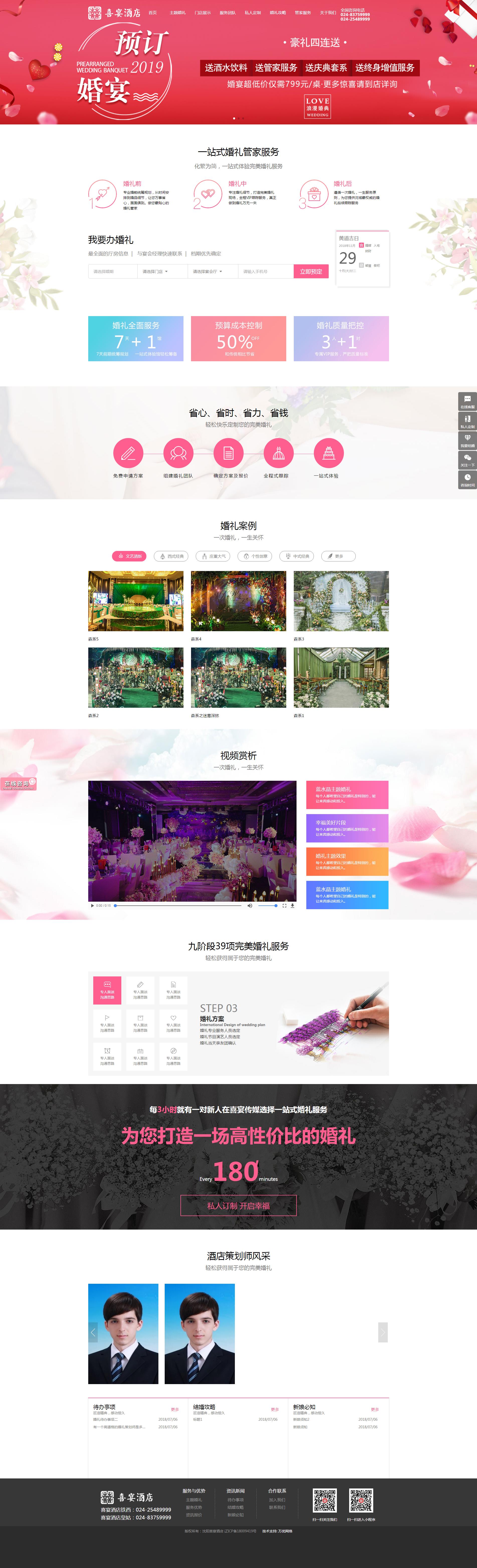 沈陽網站制作公司
